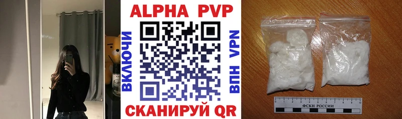 APVP кристаллы  Апатиты 