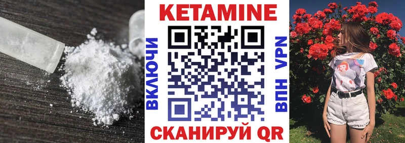 КЕТАМИН VHQ Апатиты